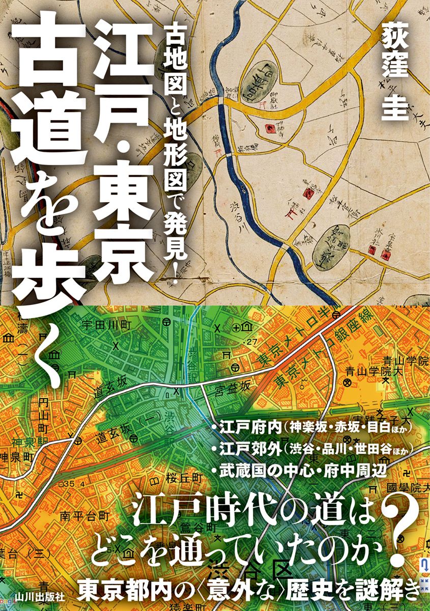 江戸東京重ね地図 Windows版(CD-ROM Book) Amazon.co.jp: 江戸東京重ね地図: CD-ROM BOOK for WINDOWS : 本