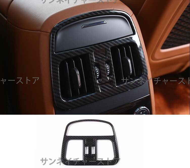 マセラティ レヴァンテ リア エアコン カバー カーボン柄
