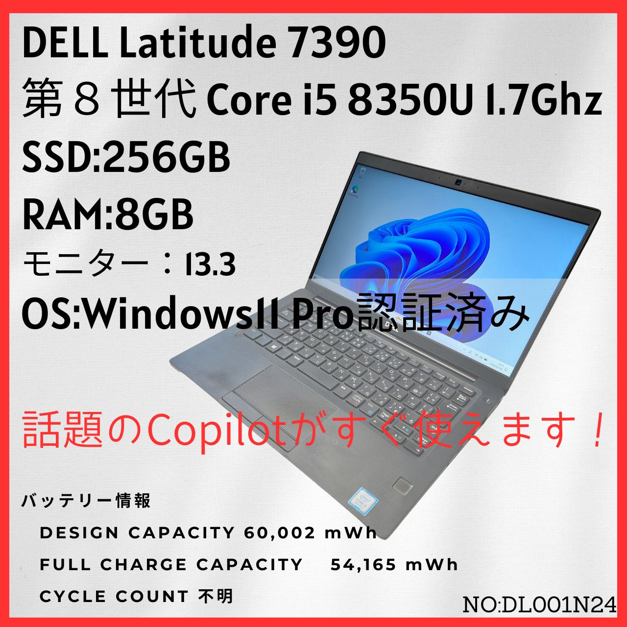 デル 5580 ノートパソコン M.2 ssd 256GB 2018年モデル - ノートPC
