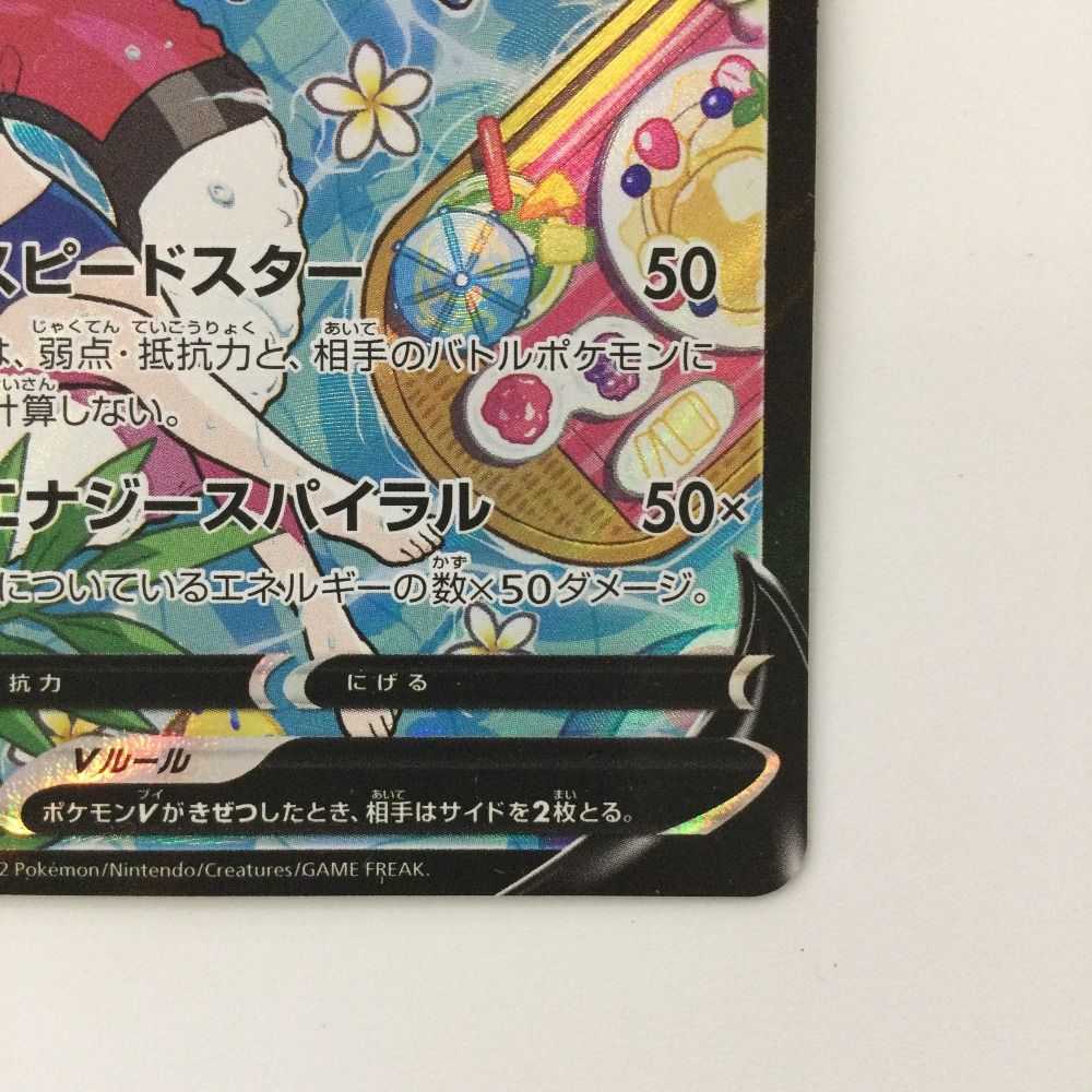 ζζ ポケモンカード スターミーV 083/067/S9a/B CSR カスミ