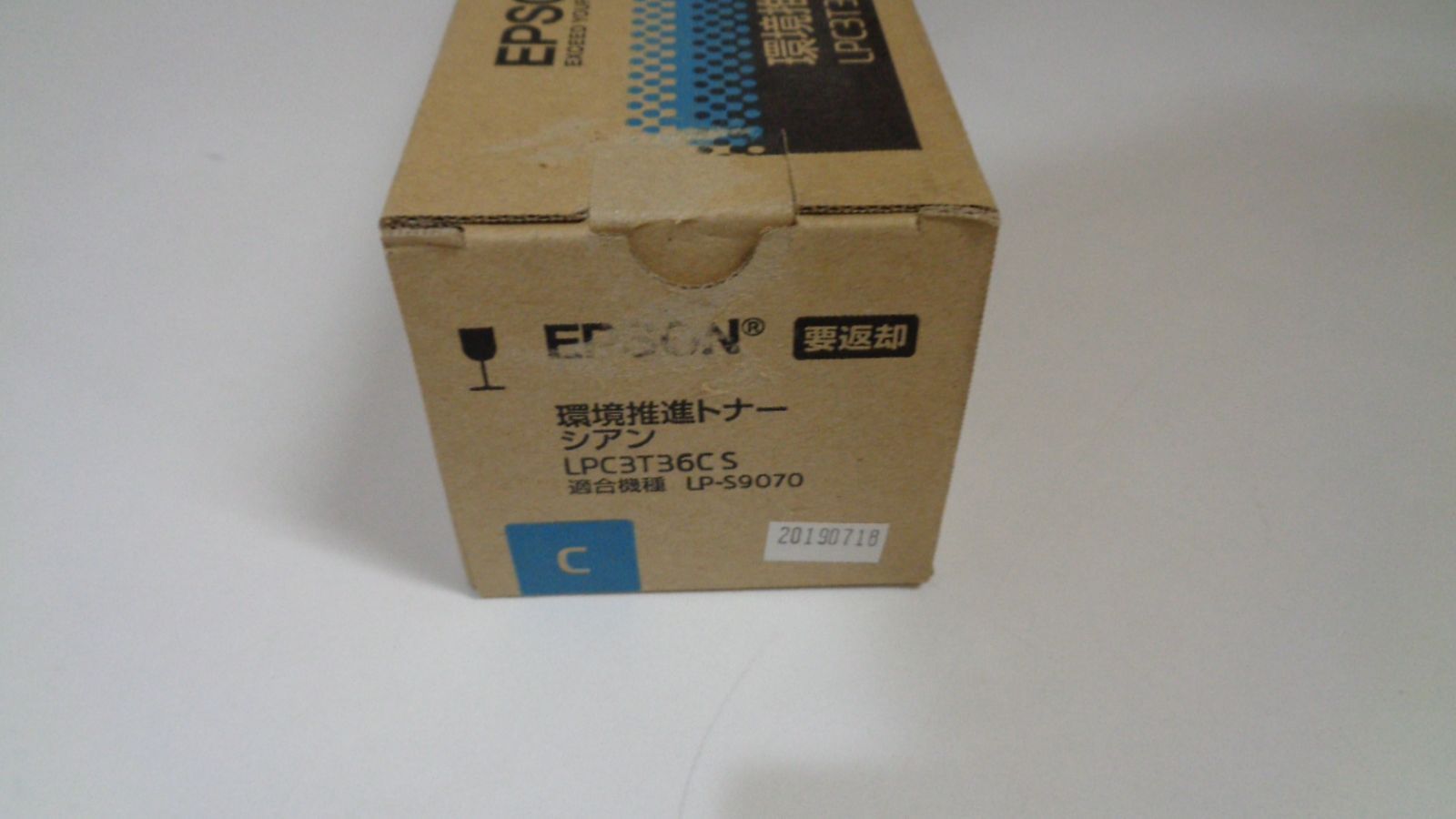 純正品開封