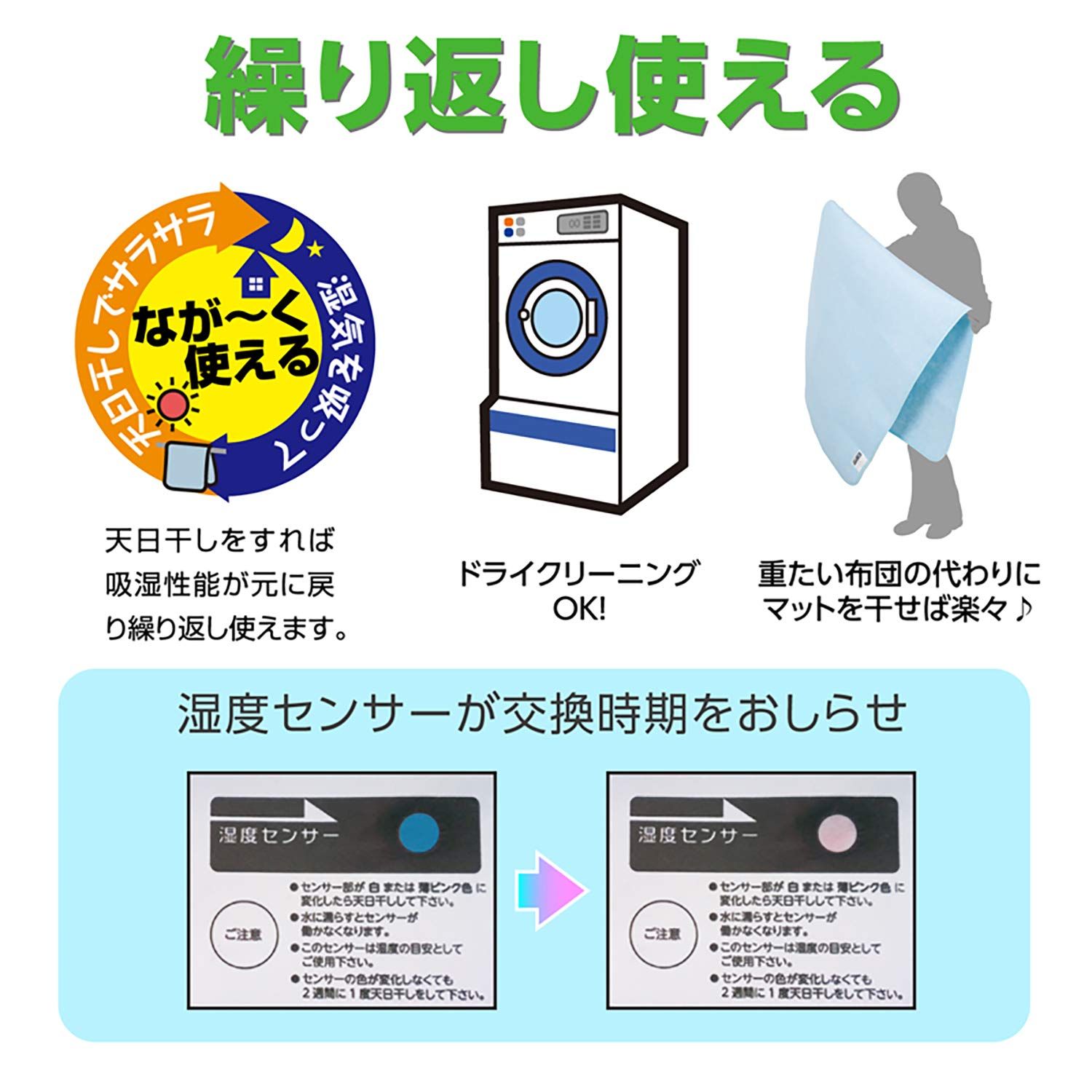 ドライクリーニング可 繰り返し使える