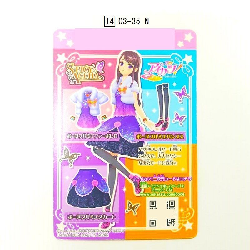 アイカツ！ カード 2014シリーズ 第３弾 03 プレミアムレア PR CP アイカツ！ カード 2014シリーズ 第3弾 03 プレミアムレア PR