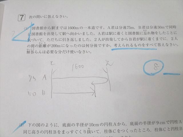テスト
