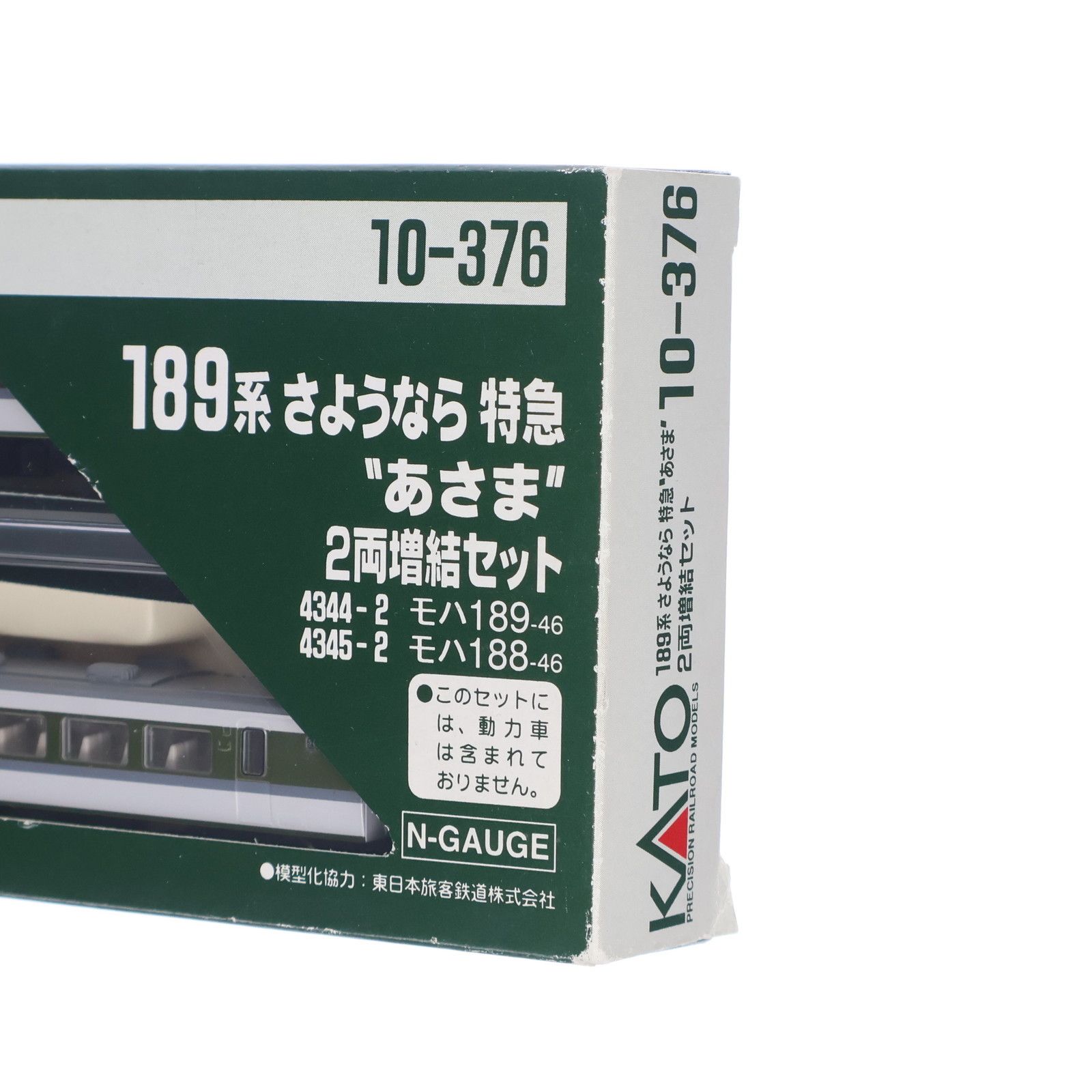 10-375＆376 189系 さようなら 特急 あさま 基本＆増結セット Amazon.co.jp: Nゲージ KATO 10-375 189系 さよなら特急あさま 9