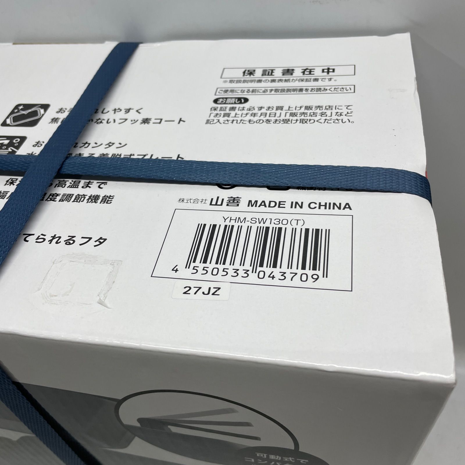 ◇ YAMAZEN REVERSIBLE HOT PLATE 1枚2役 両面ホットプレート [ YHM 