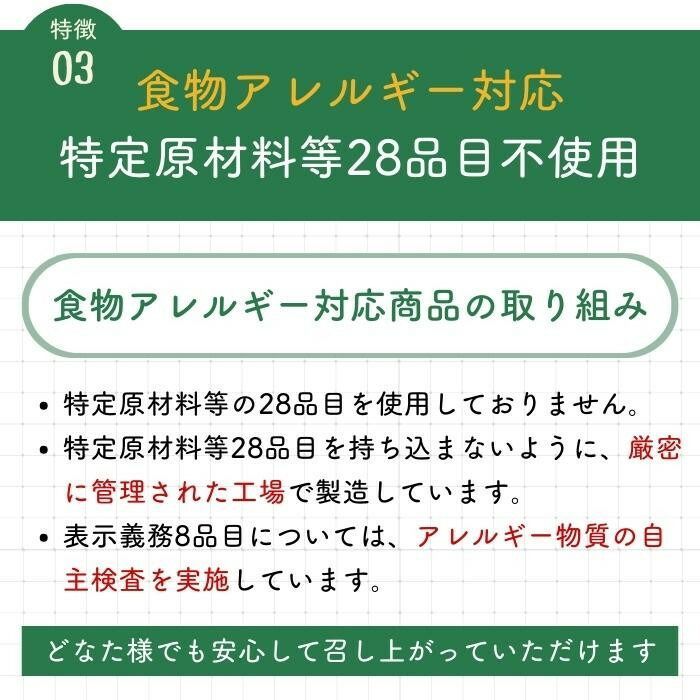 アルファー食品 からだを想う野菜スープ