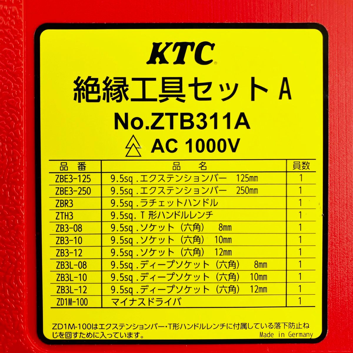 ▽▽KTC ケーティーシー 絶縁工具セットA AC1000V 京都機械工具 ZTB311A レッド HRDEVELOPMENT_JP