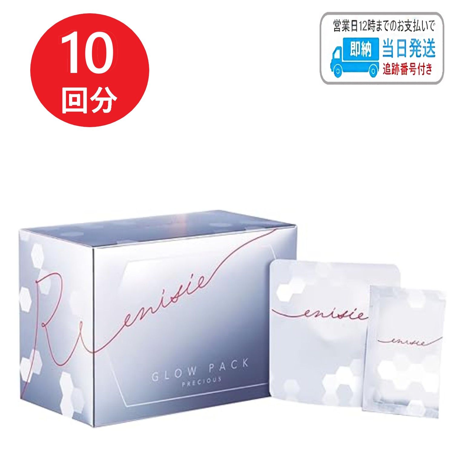 エニシー グローパック PRECIOUS 10包入り 【公式通販】
