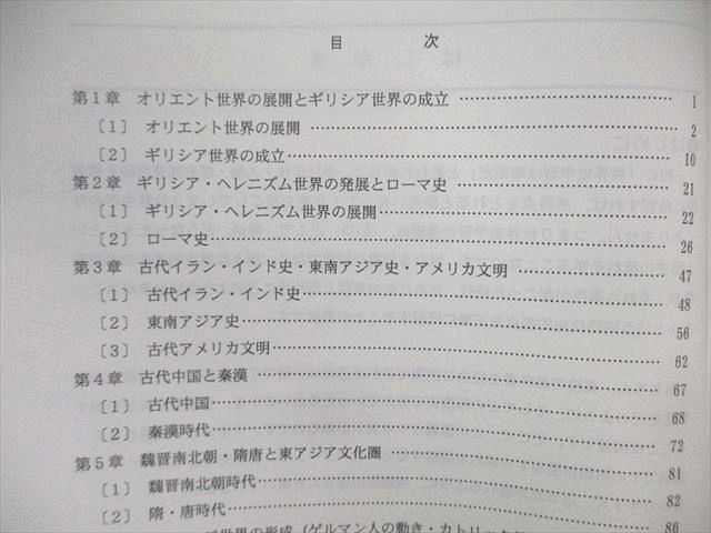 WR02-015 代々木ゼミナール　代ゼミ 共通テスト世界史 テキスト通年セット 状態良品 2022 計3冊 佐藤幸夫 33M0D