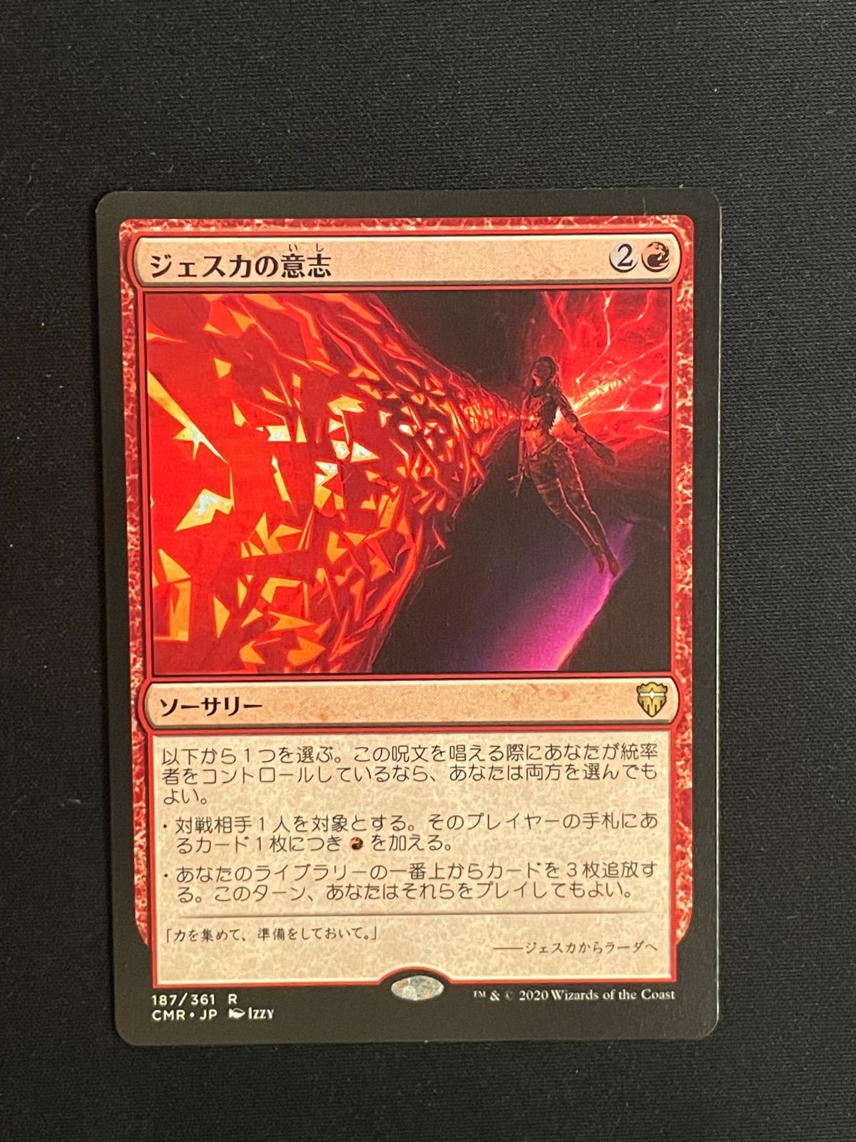 MTG ジェスカの意志　英語　2枚セット EX]ジェスカの意志/Jeska's Will《英語》【CMR】