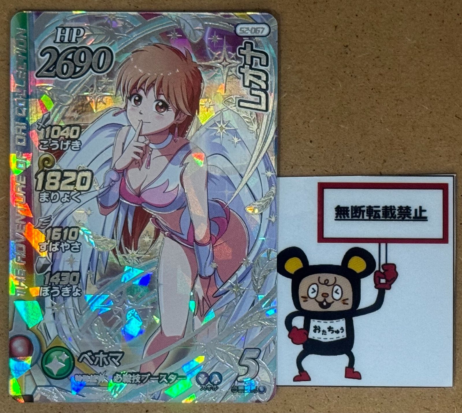 CT41. レオナ S2-067 SEC シークレット ドラゴンクエスト ダイの大冒険 クロスブレイド