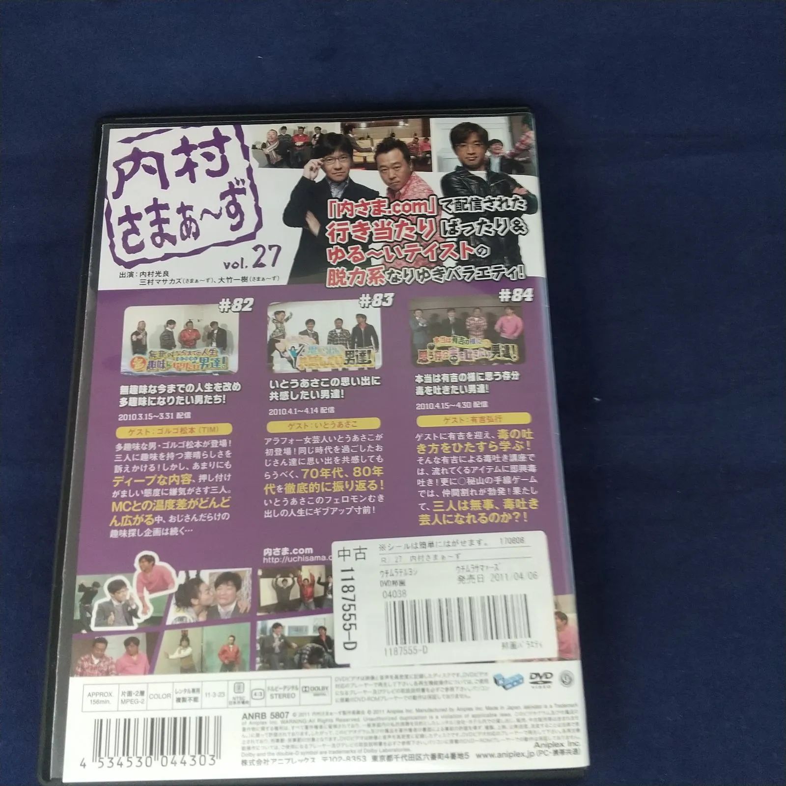 【中古】DVD▼内村さまぁ～ず (10枚セット)51、52、53、54、55、56、57、58、59、60 レンタル落ち 全10巻 中古】DVD▽内村さまぁ～ず (10枚セット)51、52、53、54、55、56、