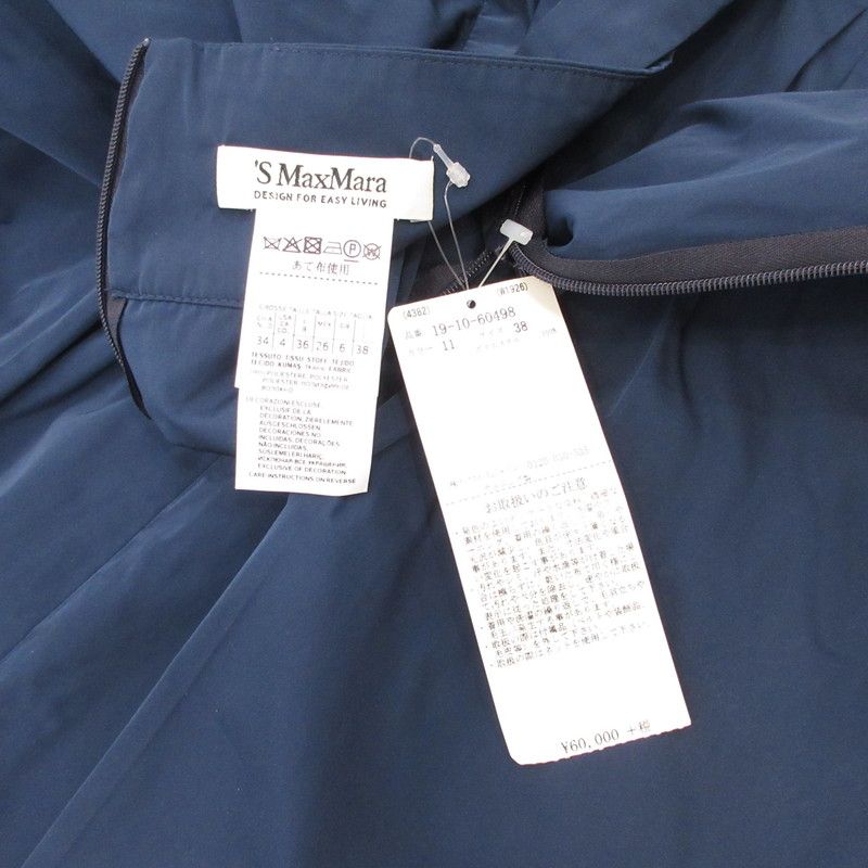 Max Mara　34サイズ　ネイビー　リアルト Collection 'S Max Mara 送料無料｜マックスマーラ公式サイト