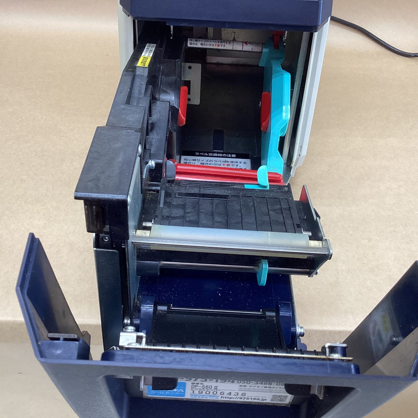 動作確認済】 TERAOKA(寺岡精工) ラベルプリンター DP-560Ⅱ ライナー