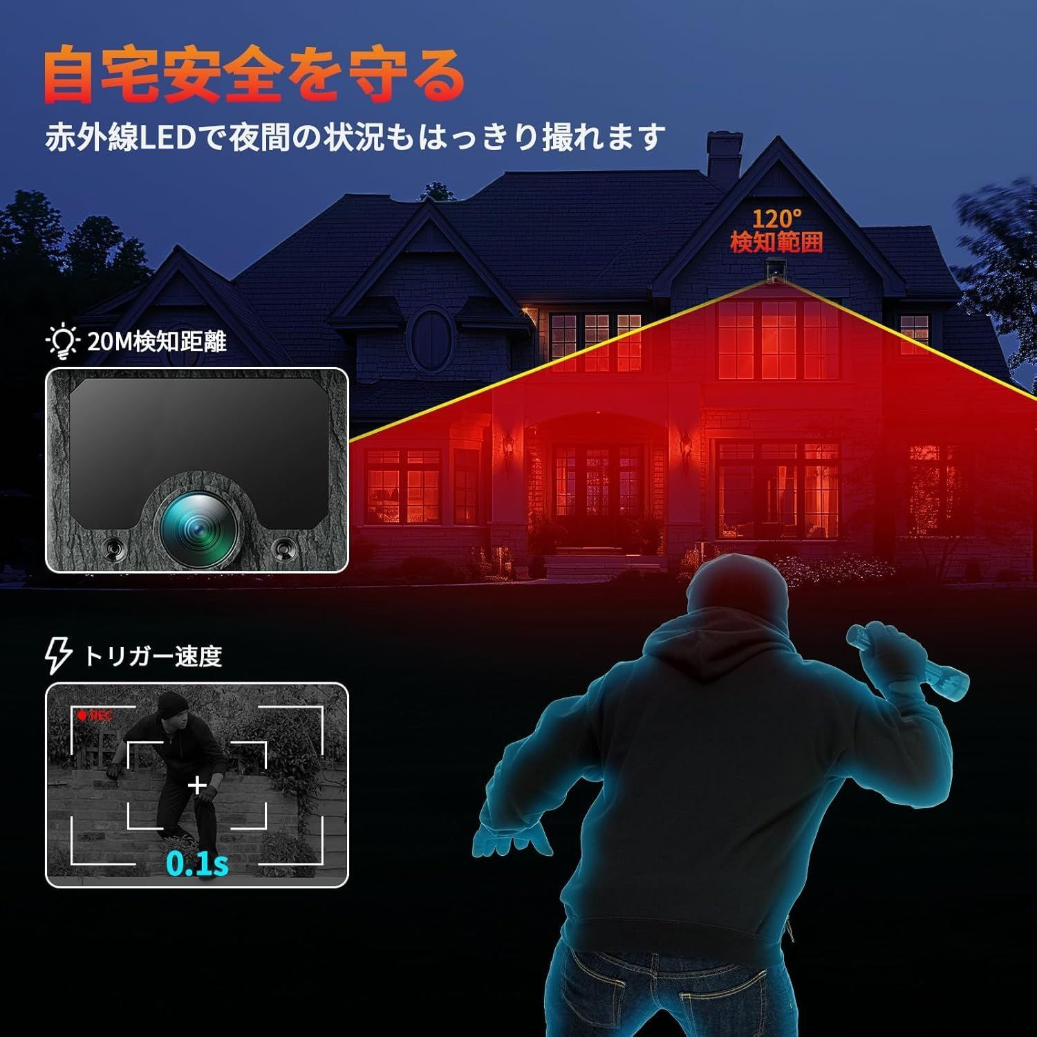 WIFI 屋外 屋内防犯カメラ 130° 監視カメラ 0.1秒超高速トリガー