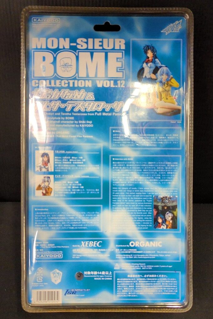 海洋堂 MON-SIEUR BOME COLLECTION12 千鳥かなめ&テレサ・テスタロッサ