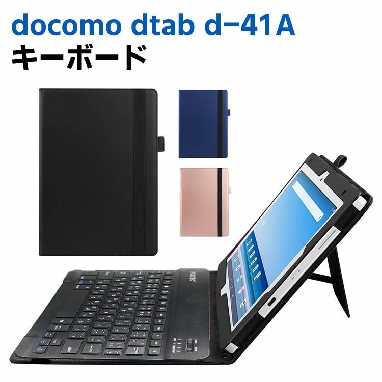 docomo タブレット d-41aシェトリサさん専用 - メルカリ