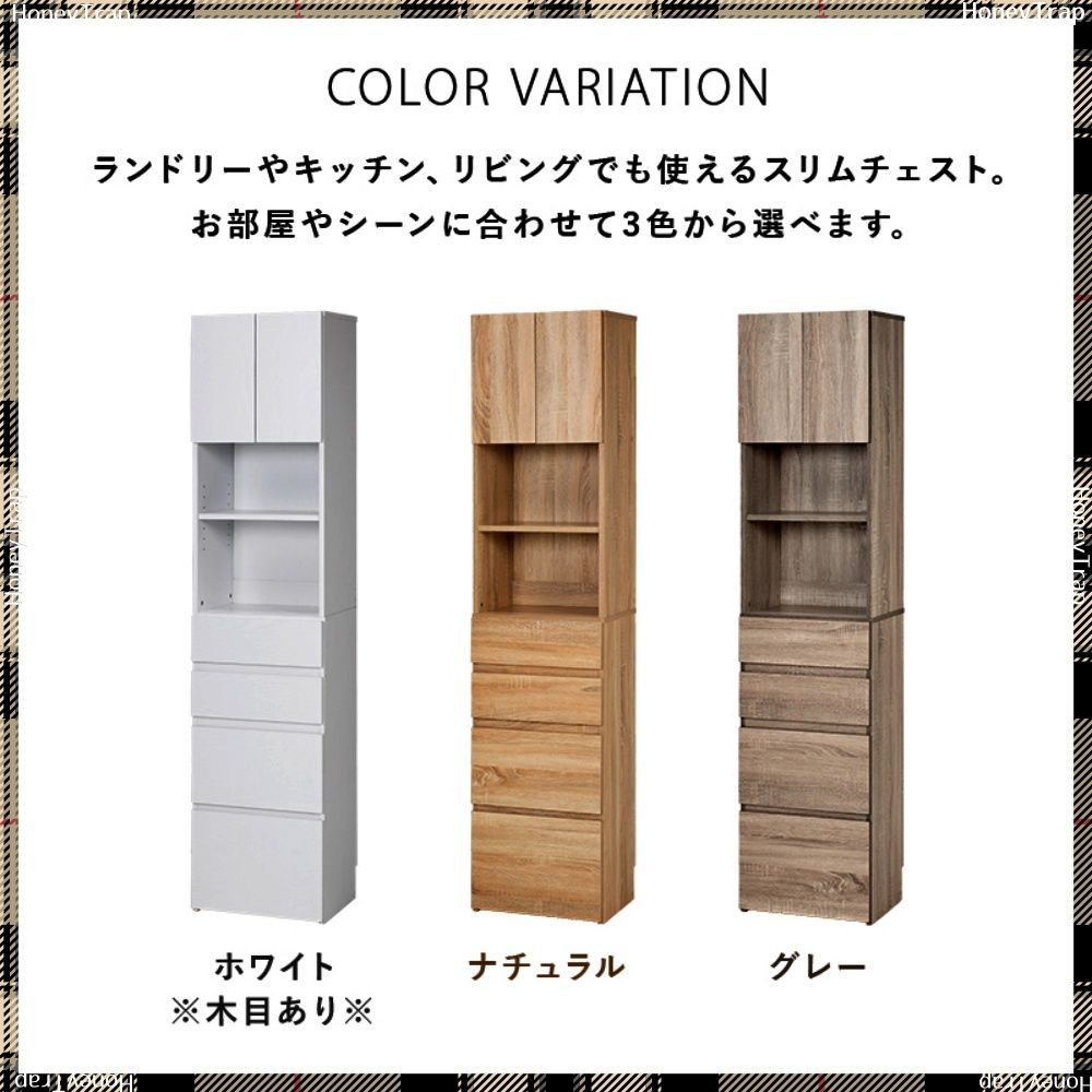 ハイタイプすき間収納 RCC-1625