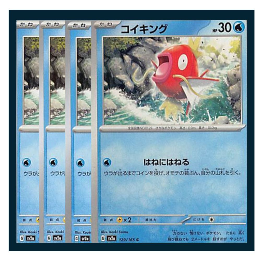 ポケモン - ひかるコイキング　４枚セット 51VgoUwz9HL._AC_SY200_QL15_.jpg
