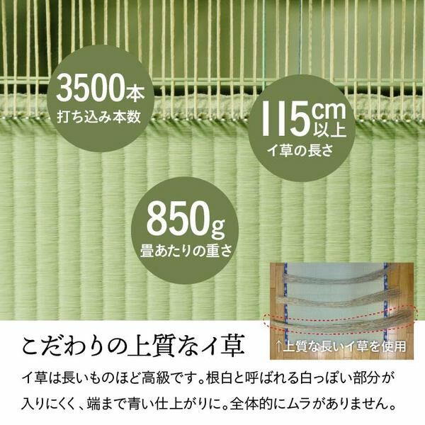 江戸間4.5畳
