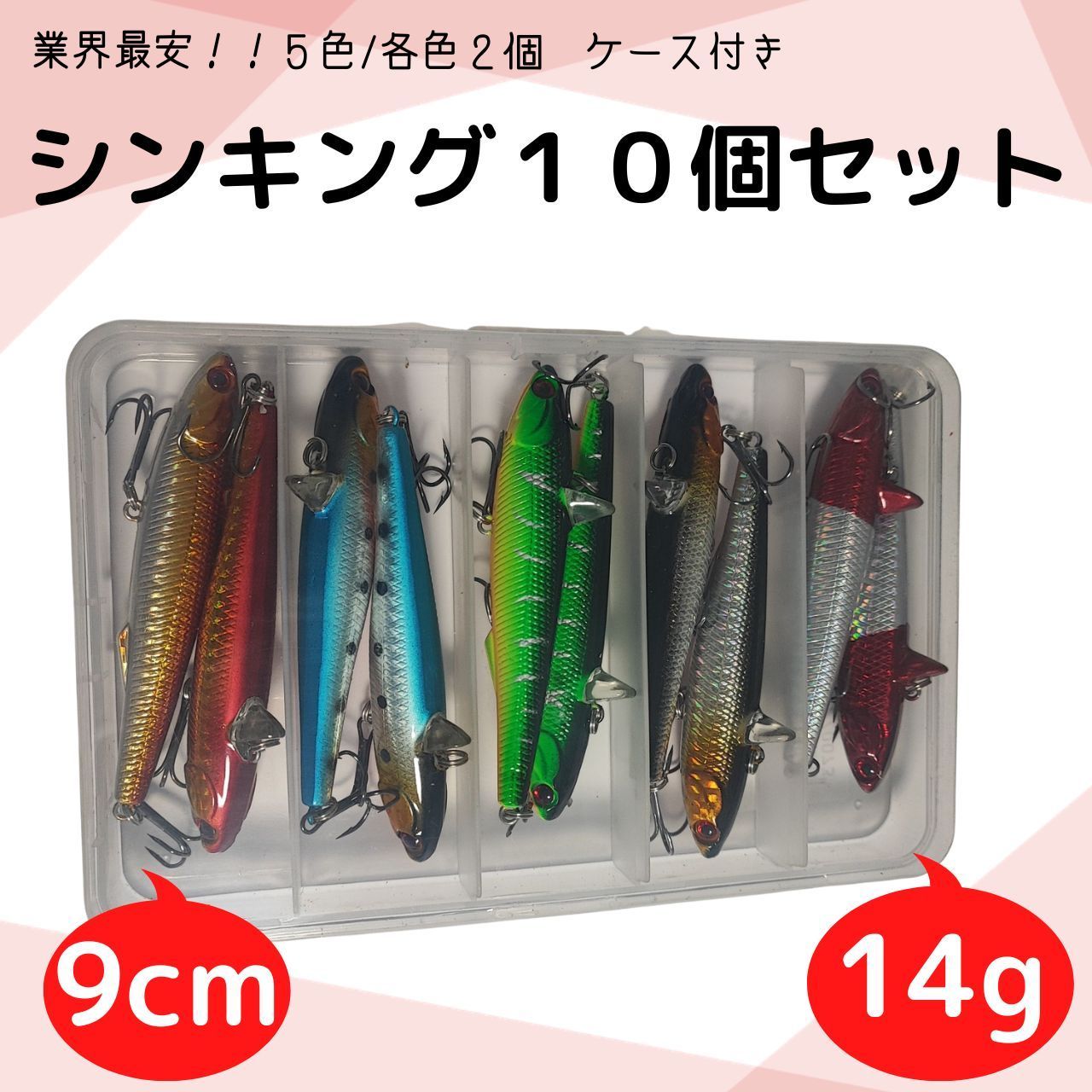 シーバスルアーセット シーバスルアーセット 10個 シーバスルアー10個