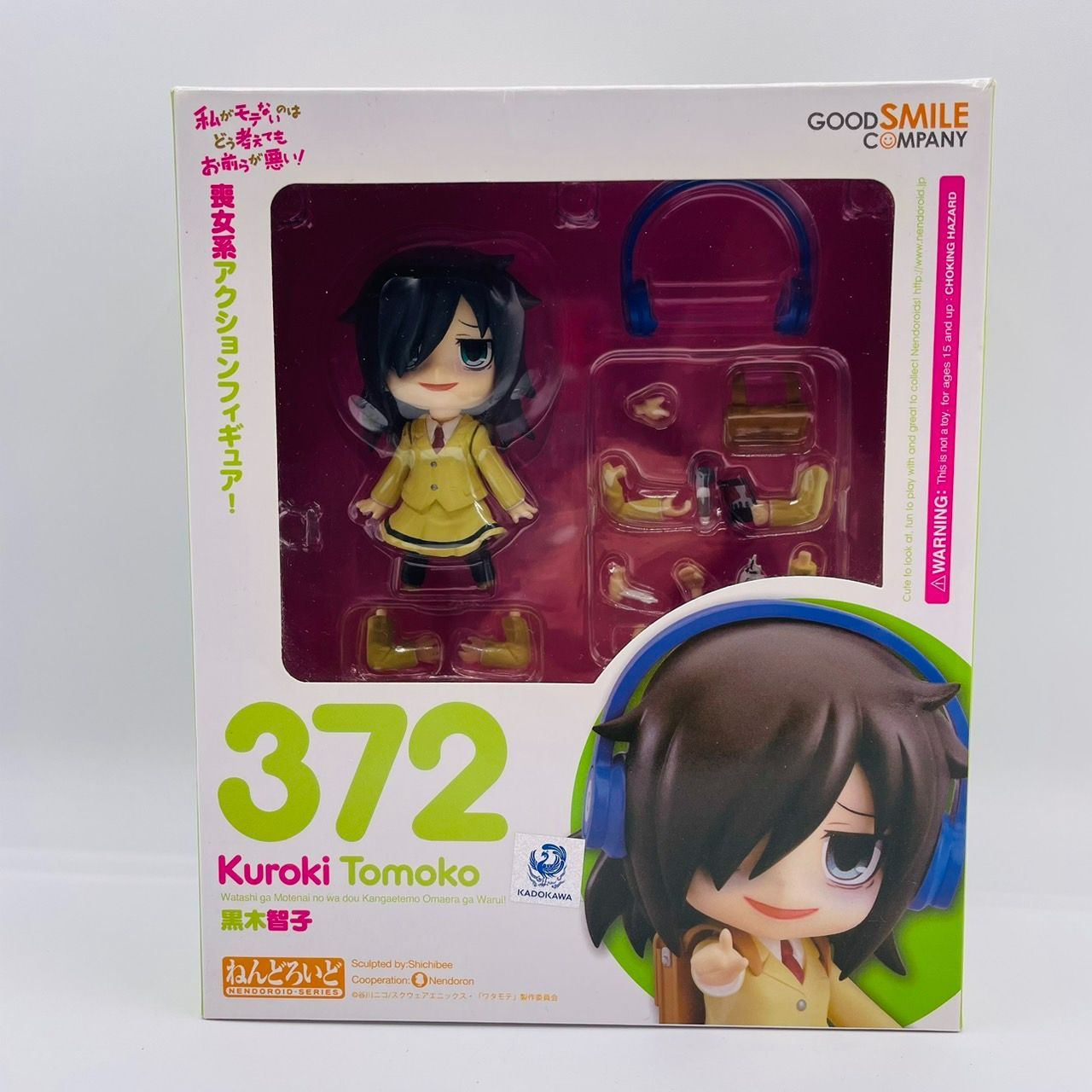 未開封】ねんどろいど 黒木智子 フィギュア 楽天市場】黒木智子