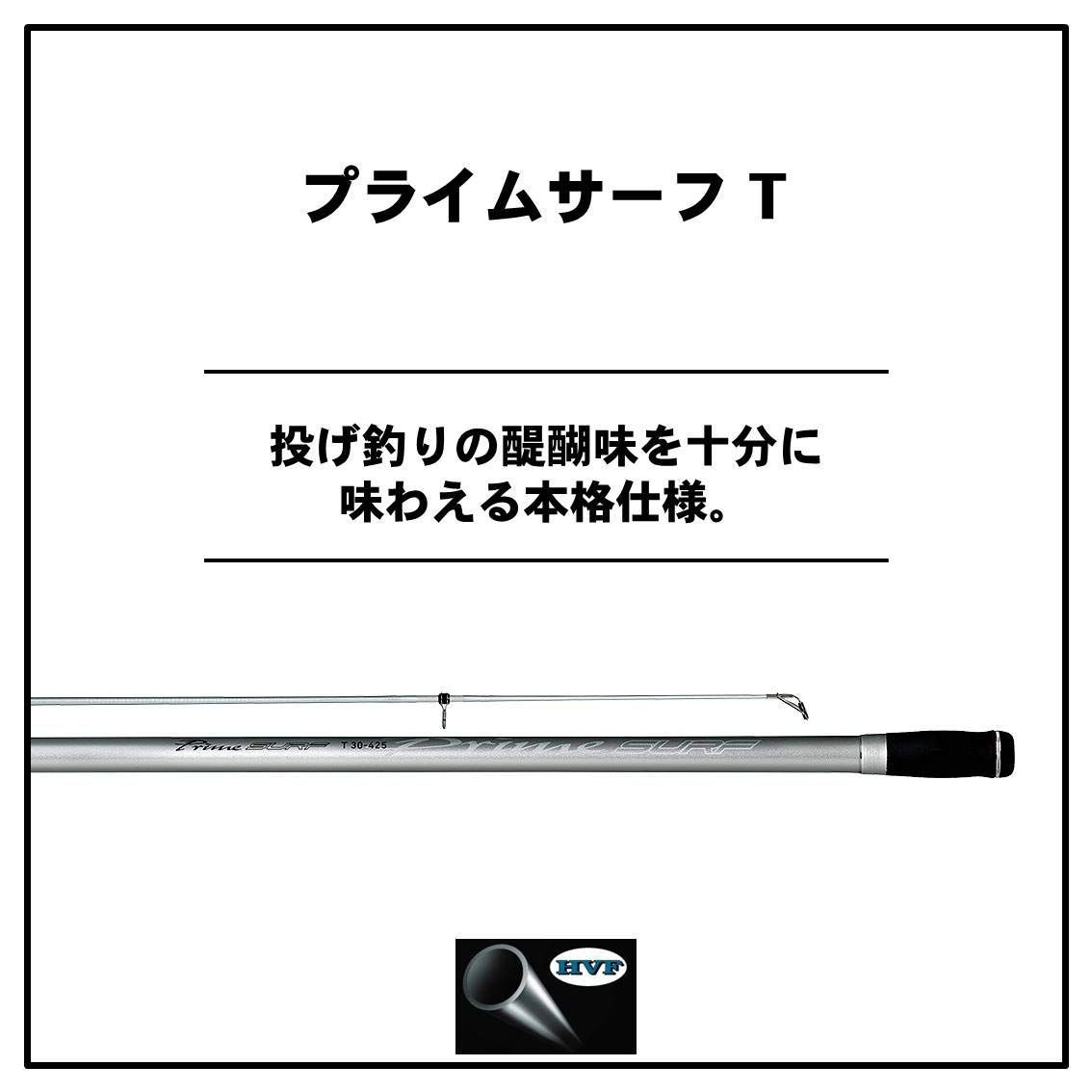最短発送！ PRIMESURF プライムサーフ 25号 33号 投竿 振出し ダイワ DAIWA 在りし日の