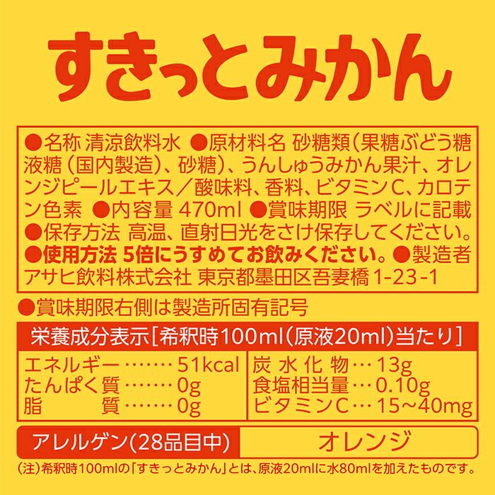 オレンジ