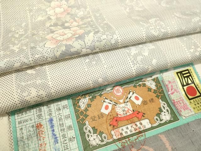 平和屋着物○本場大島紬 白大島 名匠たかし 草花文 高島屋扱い