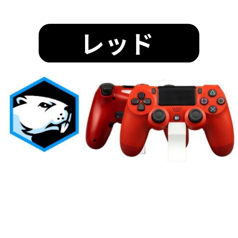 バトルビーバー カスタム プロピック BBC Battle Beaver Custom Pro Pick PS4 プロコン 輸入品 バトル ビーバー  カスタム レッド Red - メルカリ