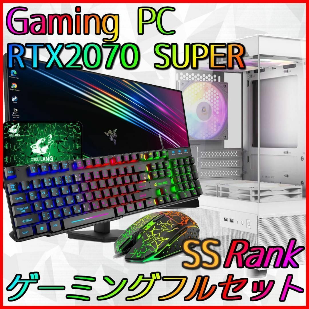 【SSランク】RTX2070S搭載ゲーミングPCフルセットu003c!-利用不可文字-!u003e新品ケースu003c!-利用不可文字-!u003e