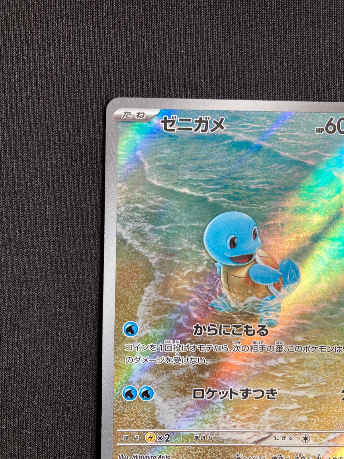 ポケモンカード 楽天市場】ζζ【中古】 ポケモンカード セレナ 081/068/S11A/B