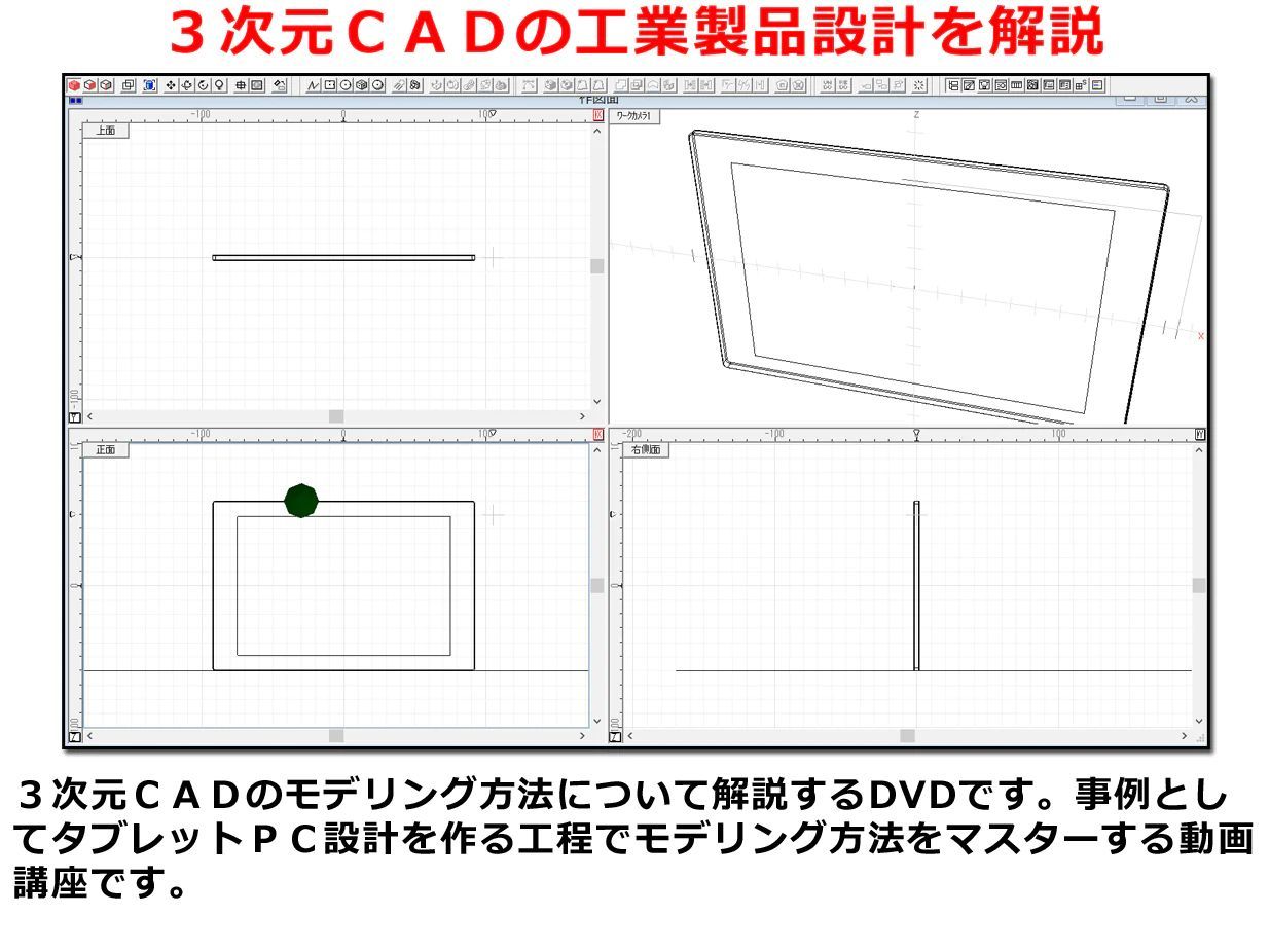 ＣＡＤ入門モデリング講座 はじめての３DCG基本設計 - メルカリ