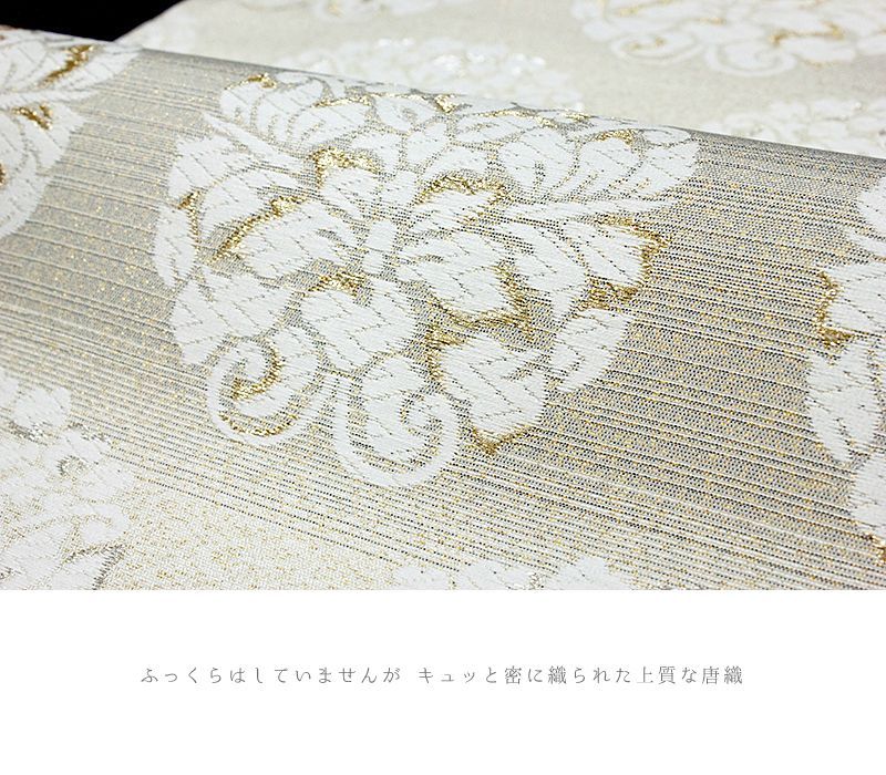 西陣織 白地