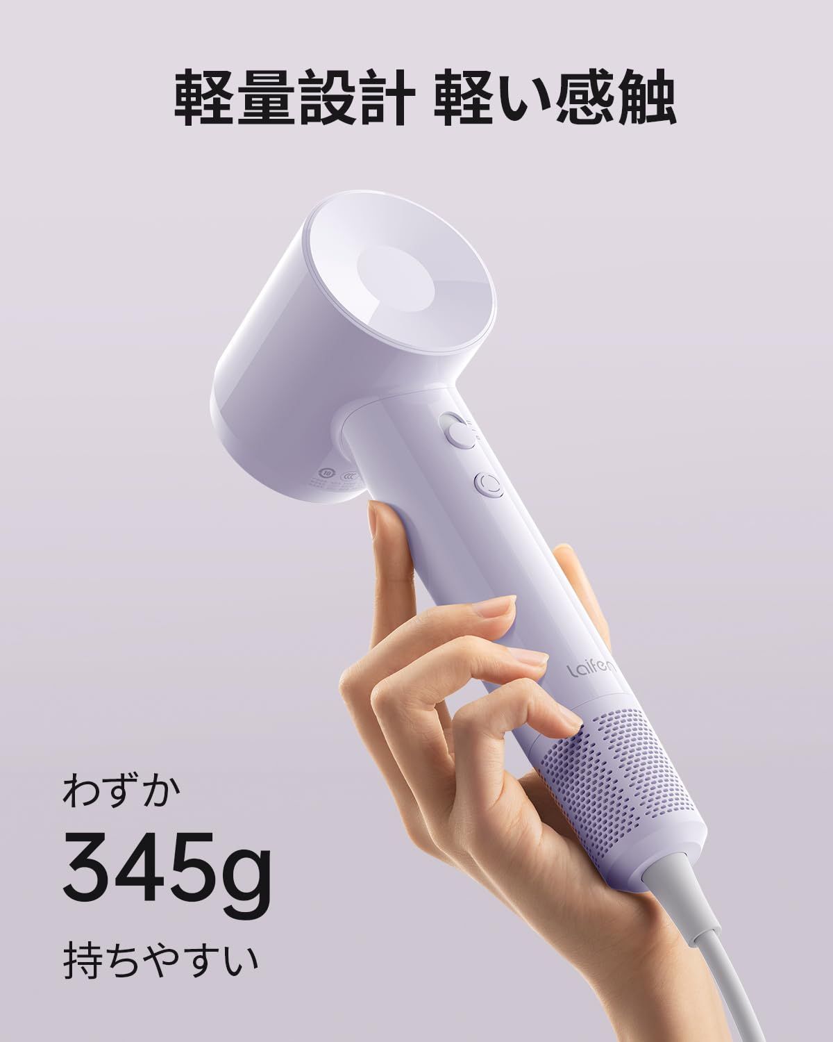 ライフェン 温度制御機能付き
