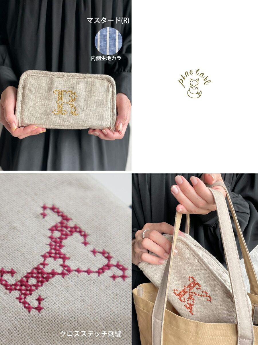 【リネン刺繍　nonpii様オーダー専用ページ】マルチクロス　ボートポーチ 送料無料】 インスリンポーチ オープンアラウンド クロスステッチ刺繍