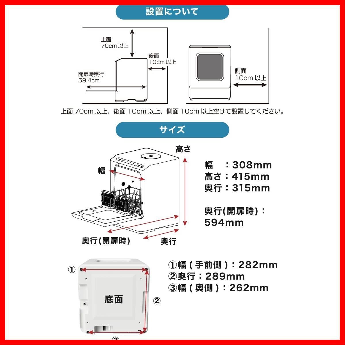 THANKO 食器乾燥機