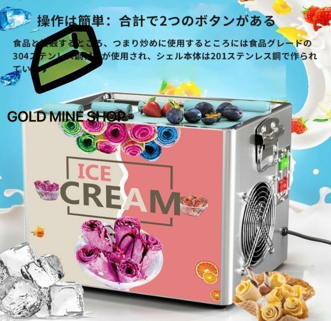ホームフライドヨーグルトマシン