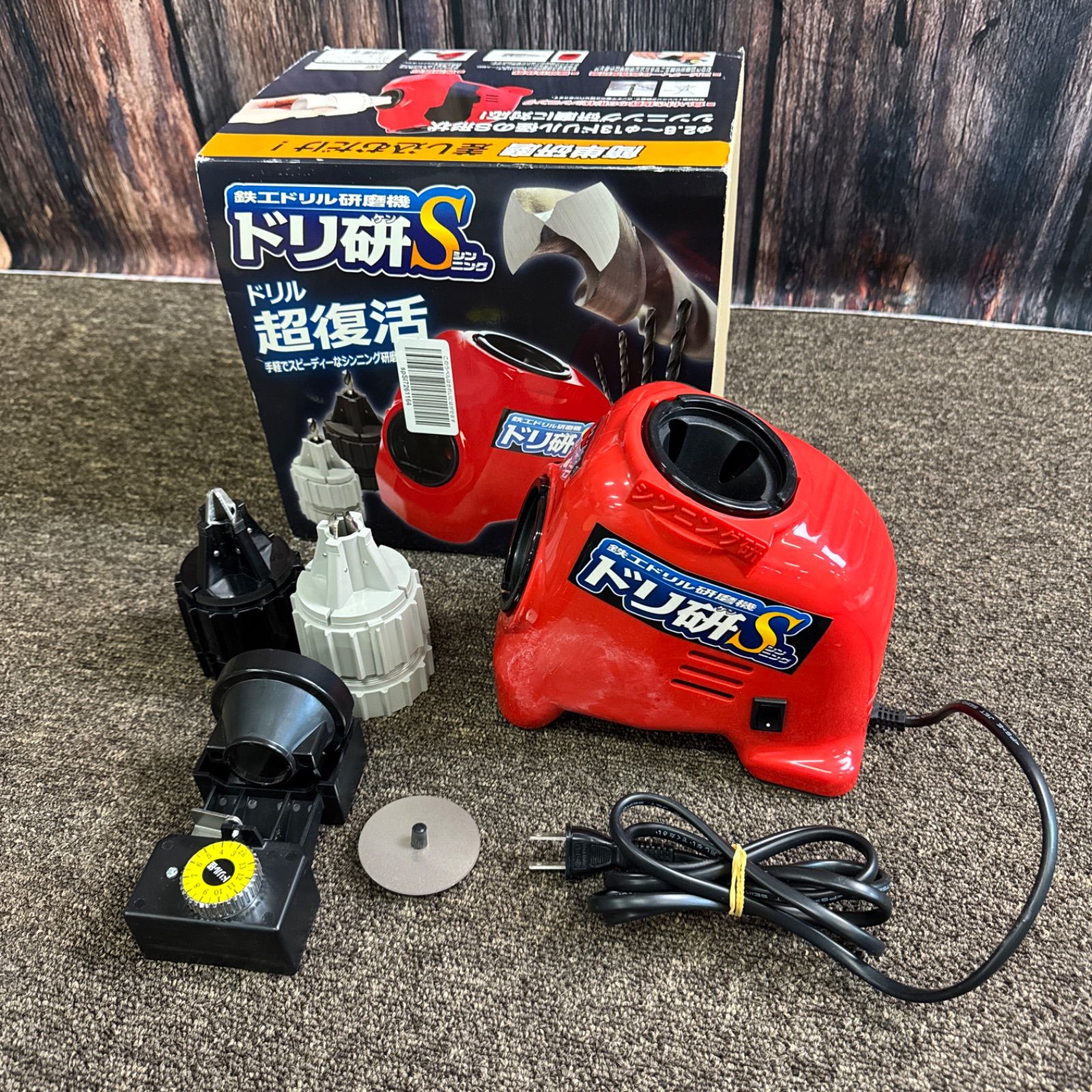 ドリ研Sシンニング 鉄工ドリル研磨機