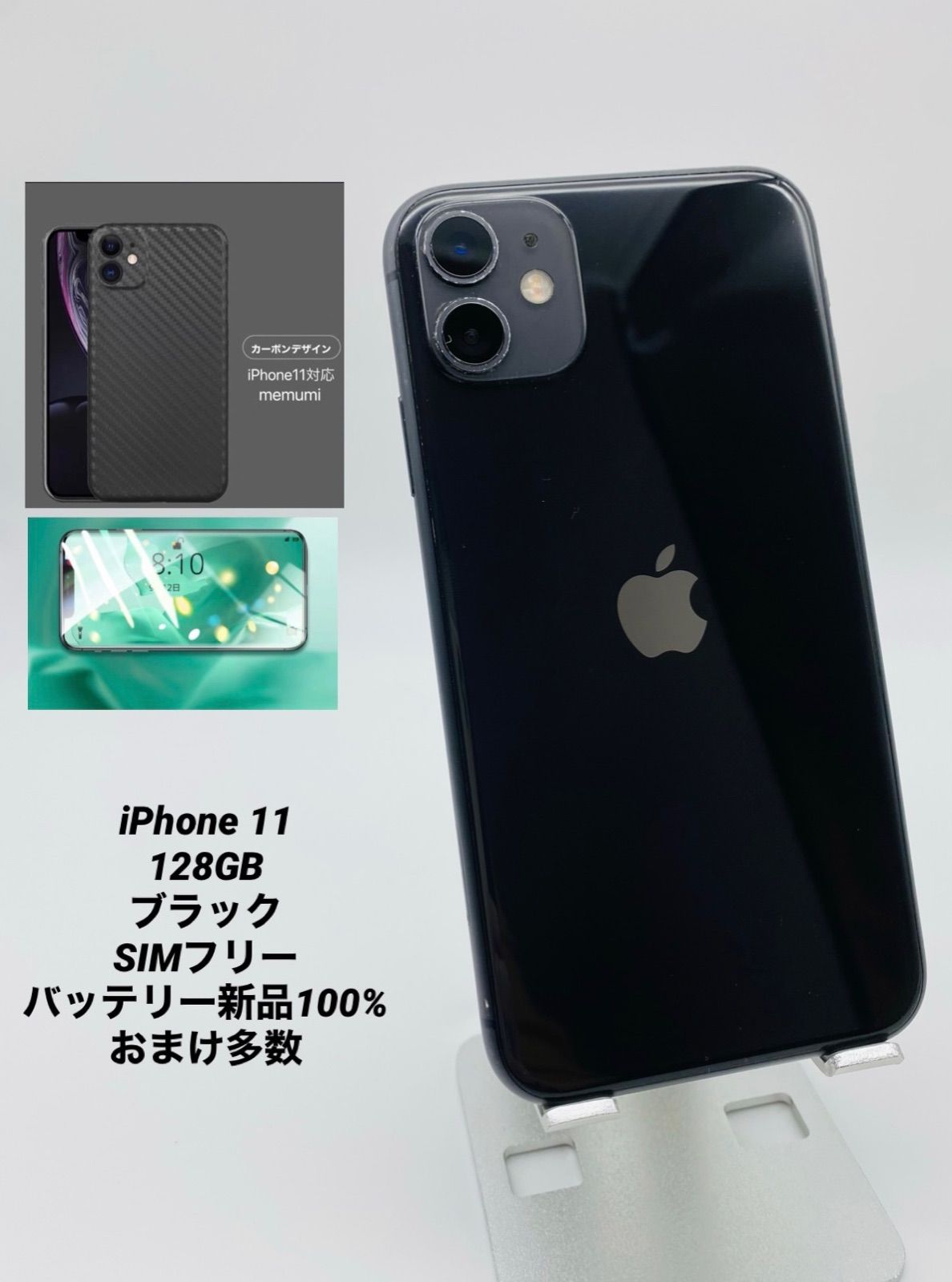 ☆iPhone 11 128GB ブラック/シムフリー/新品バッテリー100％2