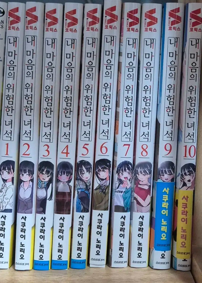 マイ・ホース 漫画 1 10 巻 出品