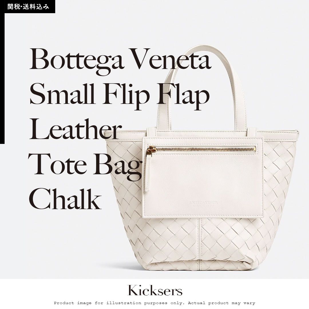 Bottega Veneta Small Flip Flap Leather Tote Bag Chalk White ボッテガヴェネタ スモール  フリップ フラップ レザー トートバッグ チョークホワイト - メルカリ