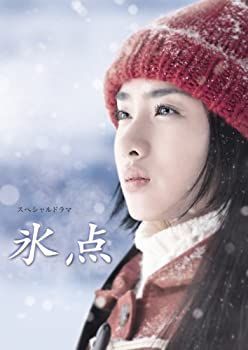氷点 DVD-BOX 【公式通販】