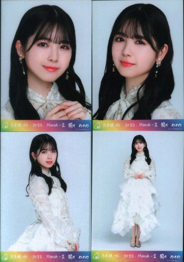 乃木坂46 筒井あやめ 生写真 (紅白2021衣装2) SR 4種セット Webshop限定