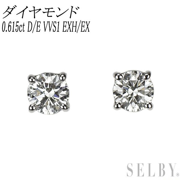 Pt900 ダイヤモンド ピアス 0.615ct D/E VVS1 EXH/EX - メルカリ
