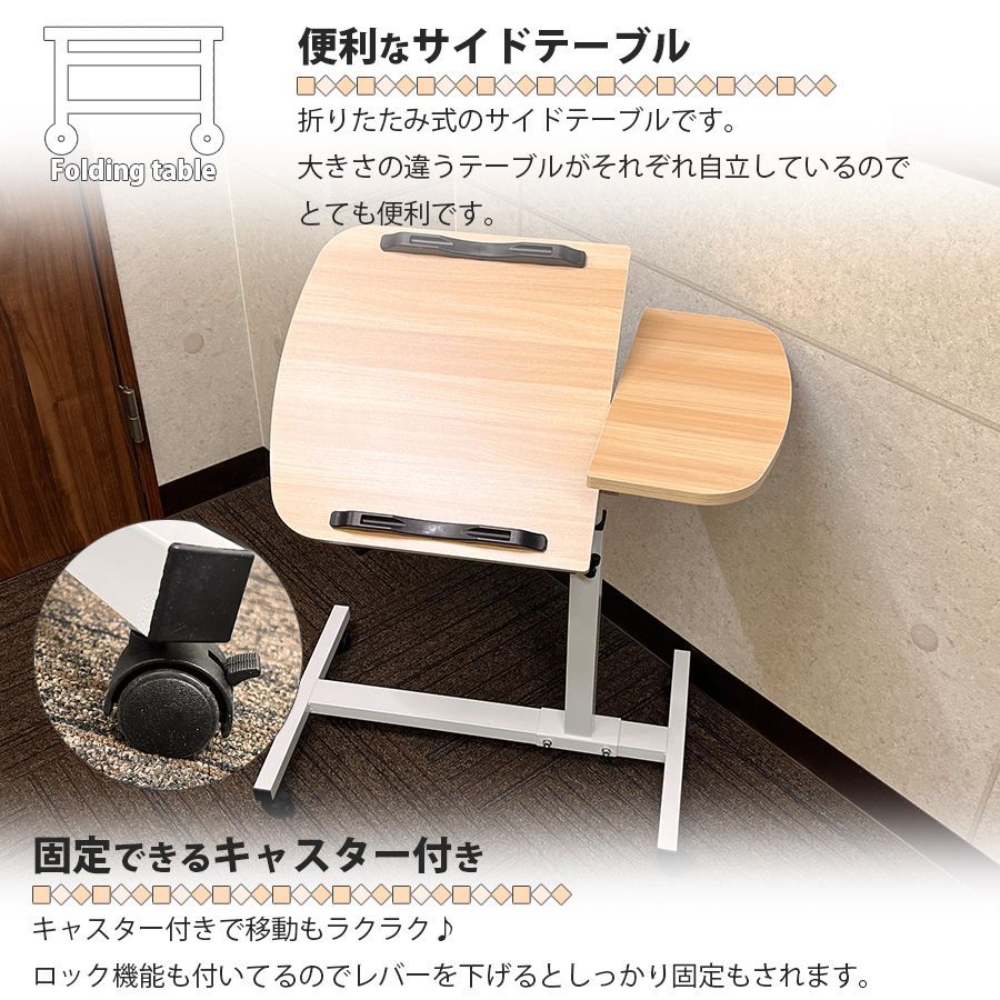 メルカリ最安値☆ ベッドテーブル サイドテーブル ノートパソコン