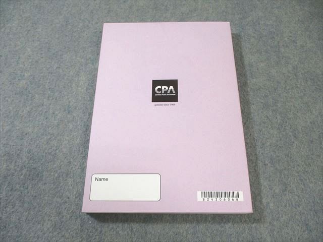 CPA会計学院 公認会計士講座 財務会計論 理論 論文対策講義 渡辺