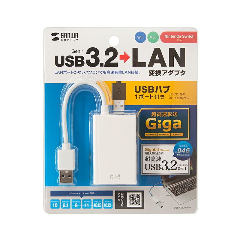 まとめ買い専用 まとめ買い）サンワサプライ 有線LANアダプタ USB A Gen1-LAN変換 USB