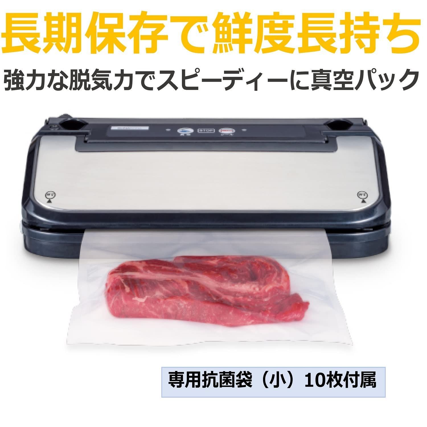 真空パック器 ロールカッター付き